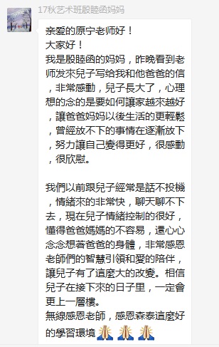 總有奇跡在這里誕生——唐山森泰教育升1報(bào)道：《感恩你，一路相隨伴著我！》   