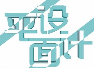 想成為平面設(shè)計(jì)小能手嗎？滄州深思電腦學(xué)校幫你！