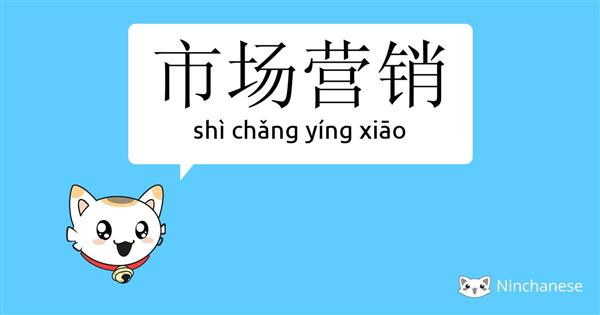 河北交通職業(yè)技術(shù)學(xué)院市場營銷專業(yè)備受青睞