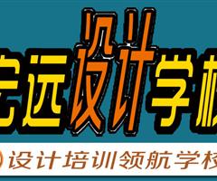 保定UI設(shè)計(jì)培訓(xùn)--平面設(shè)計(jì)培訓(xùn)【宏遠(yuǎn)設(shè)計(jì)學(xué)?！? /></div>
                    </td>
                    <td class=