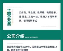 省考是事業(yè)編還是公務(wù)員？