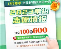 2023 年河北省高職單招考試七類(lèi)和高職單招對(duì)口醫(yī)學(xué)類(lèi)考試成績(jī)查詢(xún)公告